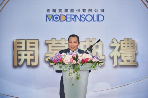 青輔實業開幕典禮